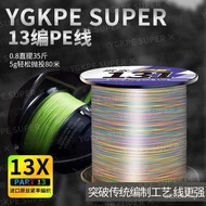 Imported X13 Braided Pe Line Lure Line Smooth Fishing Line Main Line High-Density Braided Vigorously