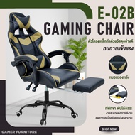 Gamer Furniture เก้าอี้คอมพิวเตอร์ เก้าอี้เล่นเกมส์ Gaming Chair รุ่น E02B