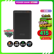 [รับประกัน 1 ปี] Orsen By Eloop Power bank รุ่น E36 12000mAh แบตสำรอง เพาเวอร์แบงค์ PowerBank