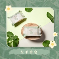 台灣焱芝手工皂-左手香/艾草