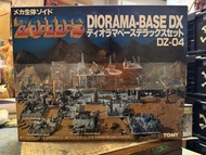 ZOIDS (索斯機械獸 機獸新世紀ZOIDS ゾイド -ZOIDS-) DZ-04 DIORAMA-BASE DX 模型 by TOMY
