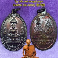 Lp win Wat sungai puyu be 2534 Sivichai 菩提佛祖 替代模 be 2525 Wat bowon buddha 龙婆云 龙婆win 泰国佛牌 thai amulet