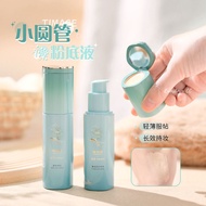 Two-in-One Makeup Foundation TIMAGE Caitang Small Round Tube Hold Makeup Liquid Foundation Concealer