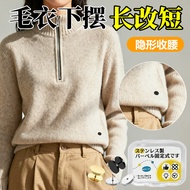 Sweater Shortened Handy Tool Top Shortened Adjustable Unisex Top Plug Clothes Hem Handy Tool Invisib