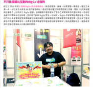 [Meet Taipei 2017]媒合是門好生意！購物、求職、打工、學英文的網路新商業