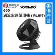 VORNADO - 660 渦流空氣循環機 約10吋 - 黑色 [香港行貨]