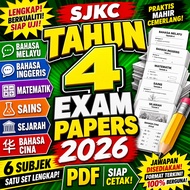 SJKC 四年级 2026 评估考卷 全套 | Tahun 4 BM BI Math Sains Sejarah 华文 | 练习题 PDF [INSTANT DELIVERY]