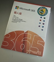 全新正版Microsoft Office 365 盒裝個人版