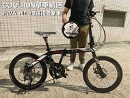 (全港送貨包安裝)2022版行貨 JAVA -FIT 18速摺疊單車-中空大餅-SHIMANO波腳