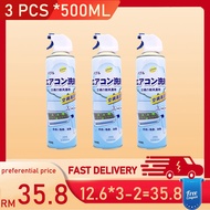 *Sabah&Sarawak&Labuan* 300ml Air Conditioner Cleaner Aircond Spray Deep Cleaning 300ml空调清洁剂汽车空调家用空调除