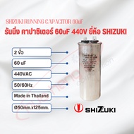 SHIZUKI Running Capacitor (Cap Run) 2-Pole Type 440V Power Brand Various Sizes