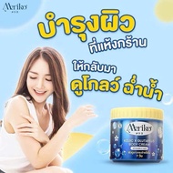 ครีมเมริโกะ Meriko kojic& Glutaplus Body Cream 500g ครีมบำรุงผิวกาย.