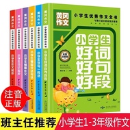 Mandarin book learning to save LEVEL 1=6BOOK