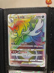 PTCG S9A 洗翠大劍鬼 vstar HR
