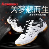 |特賣|川崎KAWASAKI川崎男女羽毛球鞋運動防滑訓練鞋K-085耐磨裹腳