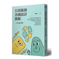 Long Photo Service Design Innovation in Various Countries: Cooperation, Innovation, Experience [25% 