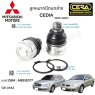 CB-3442 ลูกหมากปีกนกล่าง Mitsubishi cedia มิตซูบิชิ ซีเดียร์ ปี2001-2007 ต่อ 1 คู่ BRAND CERA