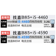 Intel i5 4460 4690 4590 i7 4790 1230v3 1231 Recycling Gigabyte B85 Motherboard
