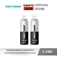 increase magic hair to go 5ขวด สเปรย์ เซรั่มปิดผมบาง ปิดผมขาว สร้างผมใหม่ มีผสมเซรั่มบำรุงรากผม 2 ขน