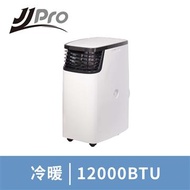 JJPRO 家佳寶 6-8坪 R410A 12000Btu 多功能WiFi智慧冷暖型移動式冷氣機/空調(JPP16-12K) JPP16-12K