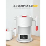 BUMARLBeimu Folding Kettle Portable Electric Kettle Travel Small Mini Household Insulation Integrated