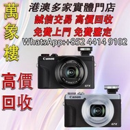 Canon 佳能PowerShot G7X Mark III 數碼相機 菲林相机 相機鏡頭 鏡頭 中古相機 鏡頭 Leica/萊卡 Rollei/祿萊 Hasselblad/哈苏 Canon/佳能 M