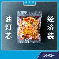 Oil Lamp Lead (100±pcs) 油灯芯 油芯 灯芯 宝莲灯 (100±粒) 耐燃无烟 燃灯供佛 Praying Material