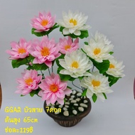 Artificial Flowers Large Lotus 7 Flowers/Bundle