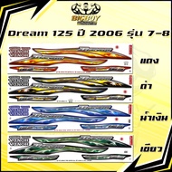 Dream 125 Stickers Year 2006 Model 7 (Shiny Bright Colors Full Set) Dream125 Sticker 2006 8 Dream125