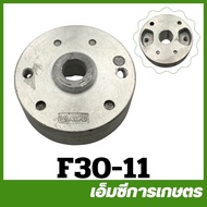 F30-11 จานไฟ (โรเตอร์) F30 เครื่องพ่นยา