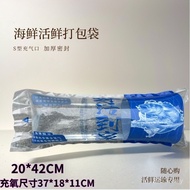 Aquatic Product Transport Bag Live Fish Fresh Oxygenated Bag Dedicated Supermarket Fresh Live Shrimp