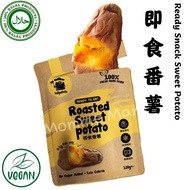 [VIRAL] SUIPOTETO ROASTED SWEET POTATO 即食烤番薯 READY-TO-EAT 真空包装 VACUMN PACKAGING  130g+-