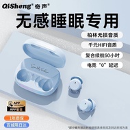 Qisheng buds03 Sleep In-Ear Wireless Bluetooth Headset Sound Insulation Noise Reduction Side Sleep A