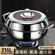 【直徑32cm鍋+蒸盤】316不銹鋼蒸籠 大號家用蒸氣鍋 加厚蒸煮湯鍋 火鍋 電磁爐瓦斯爐通用