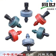 Farmer's Graceful🌿Pressure Compensation Dripper Anti-Leakage PCJ 2L4L8L Drip Arrow #Sprinkler #Remov