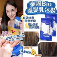 現貨🔥官方正貨✅ 泰國 Bio Super Treatment 護髮素護髮乳修護焗油髮膜✨支裝 150ml 、包裝 30ml x 24包🩷修護保濕改善毛燥，明星產品