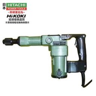 【台北益昌】含稅 HITACHI 日立 H41 電動鎚 鑿破機 破碎機 鴨頭仔 非 bosch makita