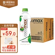 COCOMAX椰子水 整箱100%纯椰子水 天然电解质水 泰国进口 1号会员店