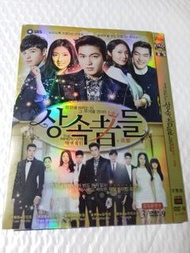 全套 有粵語 繼承者們dvd