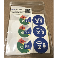NFC電子標籤貼紙(N215-5組入)
