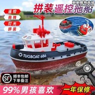 遙控船模rc高速水上玩具斯普林格推拖船遙控電動船diy手工船模型
