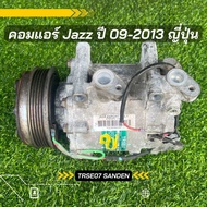 คอมแอร์ Honda Jazz GE ปี 2009-2013 ตรงรุ่น ของแท้100%