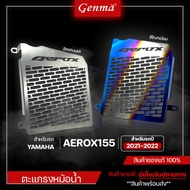 ตะแกรงหม้อน้ำ การ์ดหม้อน้ำ YAMAHA AEROX155 ปี 2021-2022 ของแต่ง AEROX จัดจำหน่ายทั้งปลีกและส่ง