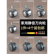 Caster 5cm 7cm 8cm 10cm Universal Wheel Silent Caster Brake Wheel Directional Wheel Furniture Wheel 