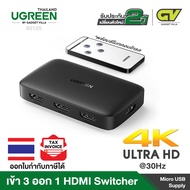UGREEN 80125 HDMI Switch 3 in 1 Out 4K HDMI Switcher Splitter with Remote Control Support 4K 30Hz 3D