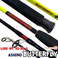 คันตัน Ashino Butterfly Lure wt. 50-80 G. 2 ท่อน