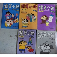 蜡笔小新精华版 二手漫画书 SECOND HAND