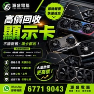 高價回收電腦 手提電腦 公司電腦回收 回收伺服器 伺服器回收 Ram 回收 回收硬碟 回收HDD回收公司電腦 回收顯卡 顯卡回收 回收Ic 回收電子產品 專業報價 為公司提供電腦清場貨物 電腦清場 專