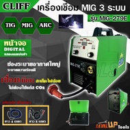 CLIFF ตู้เชื่อม MIG ตู้เชื่อมไฟฟ้า 3 ระบบ รุ่น MIG/MMA/ARC-279E มีหน้าจอแสดงกระแสไฟ เครื่องเชื่อม รุ่นไม่ใช้แก๊ส CO2 เชื่อมสแตนเลส พร้อมระบบ FLUX CORED MIG และ MMA