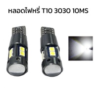 King-carmate Bulb T10 3030 10MS White Light Red blue Yellow Ice